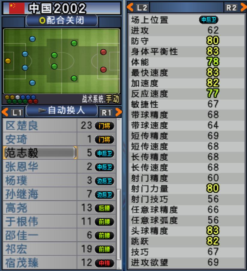 实况足球10最新阵容推荐,实况足球2018中国队阵容