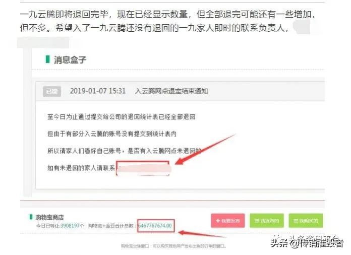 一九云腾：理发师用剪刀割韭菜？一九爱心*局骗**正死灰复燃