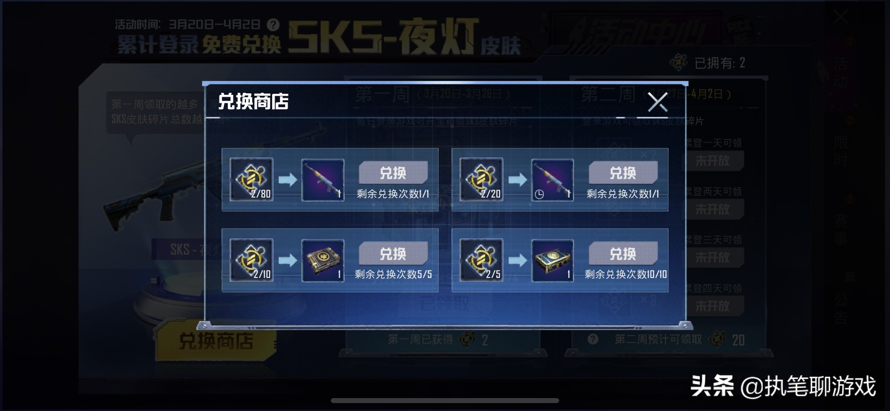 吃鸡在4399游戏盒该怎么获得皮肤,吃鸡输入兑换码领取50000皮肤碎片