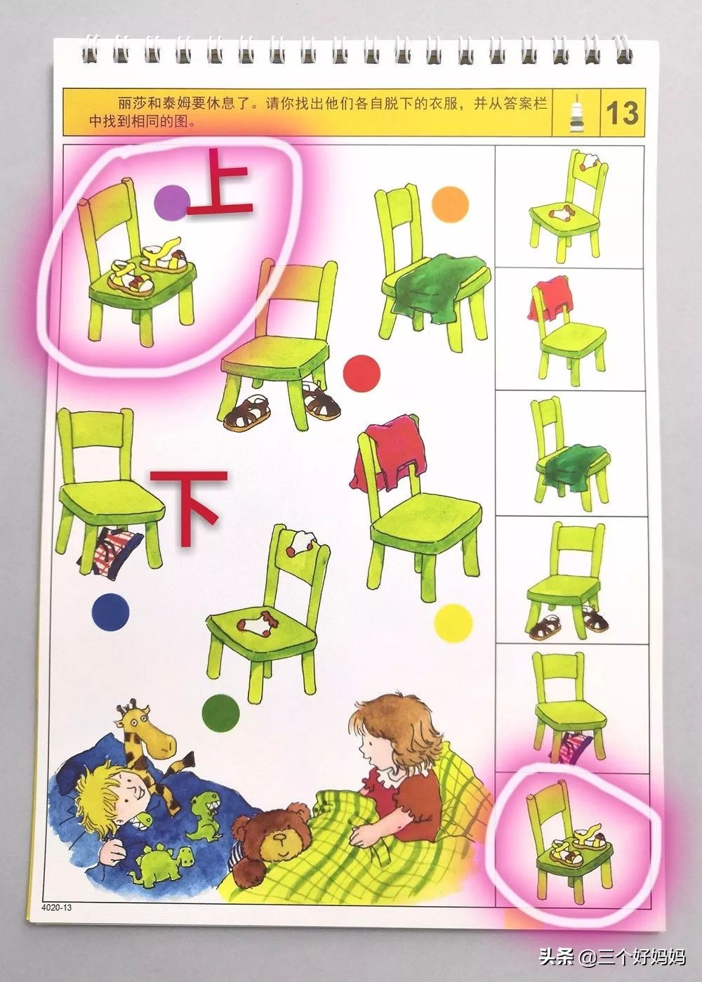 逻辑狗儿童思维训练3-4岁,德国逻辑狗思维训练的好处