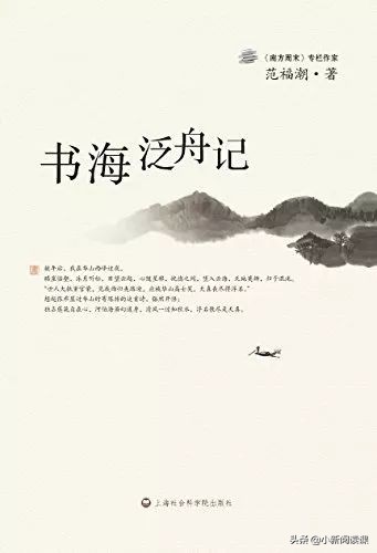 范福潮聊读书|读书需有人指点,一气瞎读要走很多弯路