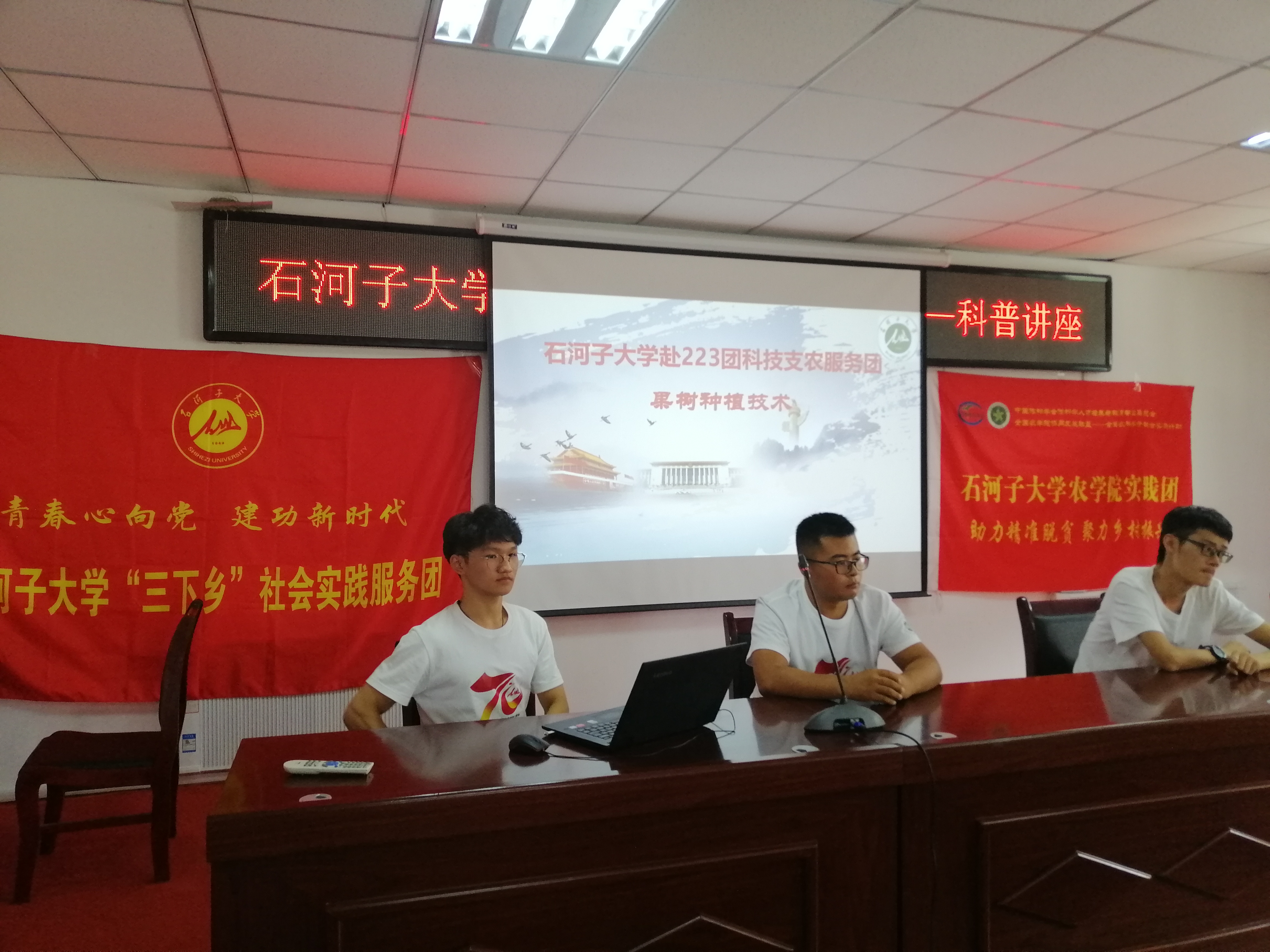 「实况进展」石大学子连队行，科普讲座进行时