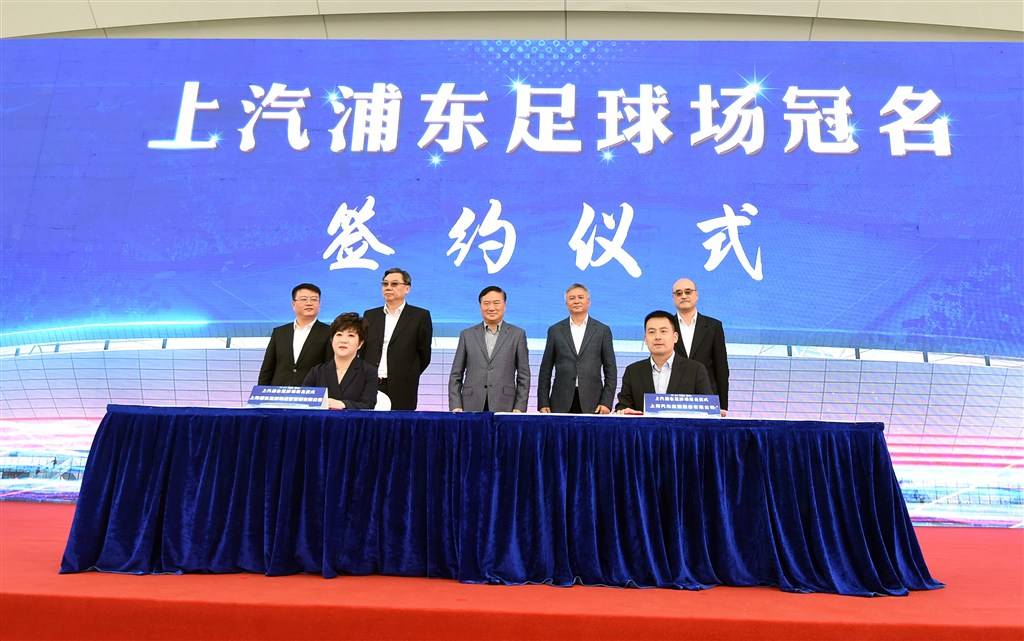 上汽浦东足球场2024中超联赛,上汽浦东足球场承办中超开幕式