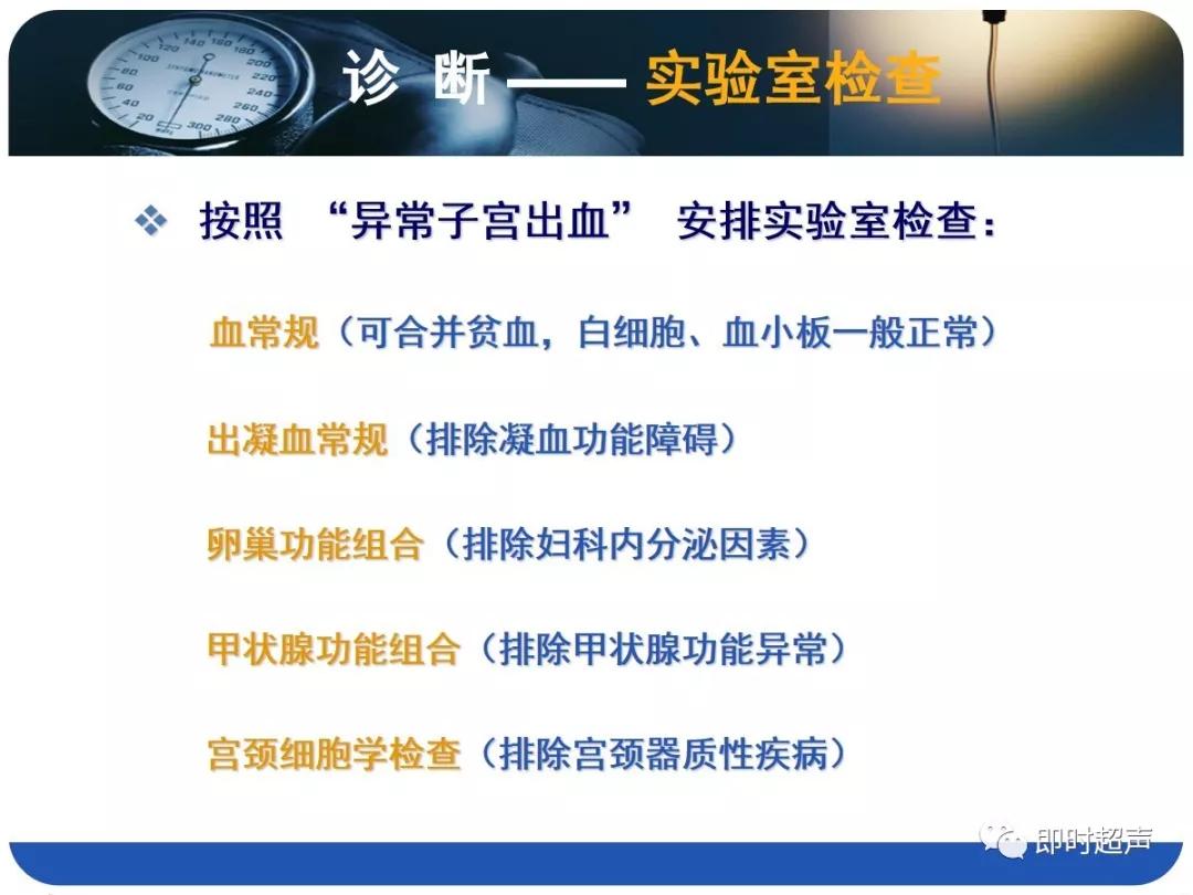 孕妇剖宫产瘢痕憩室,剖宫产瘢痕憩室息肉