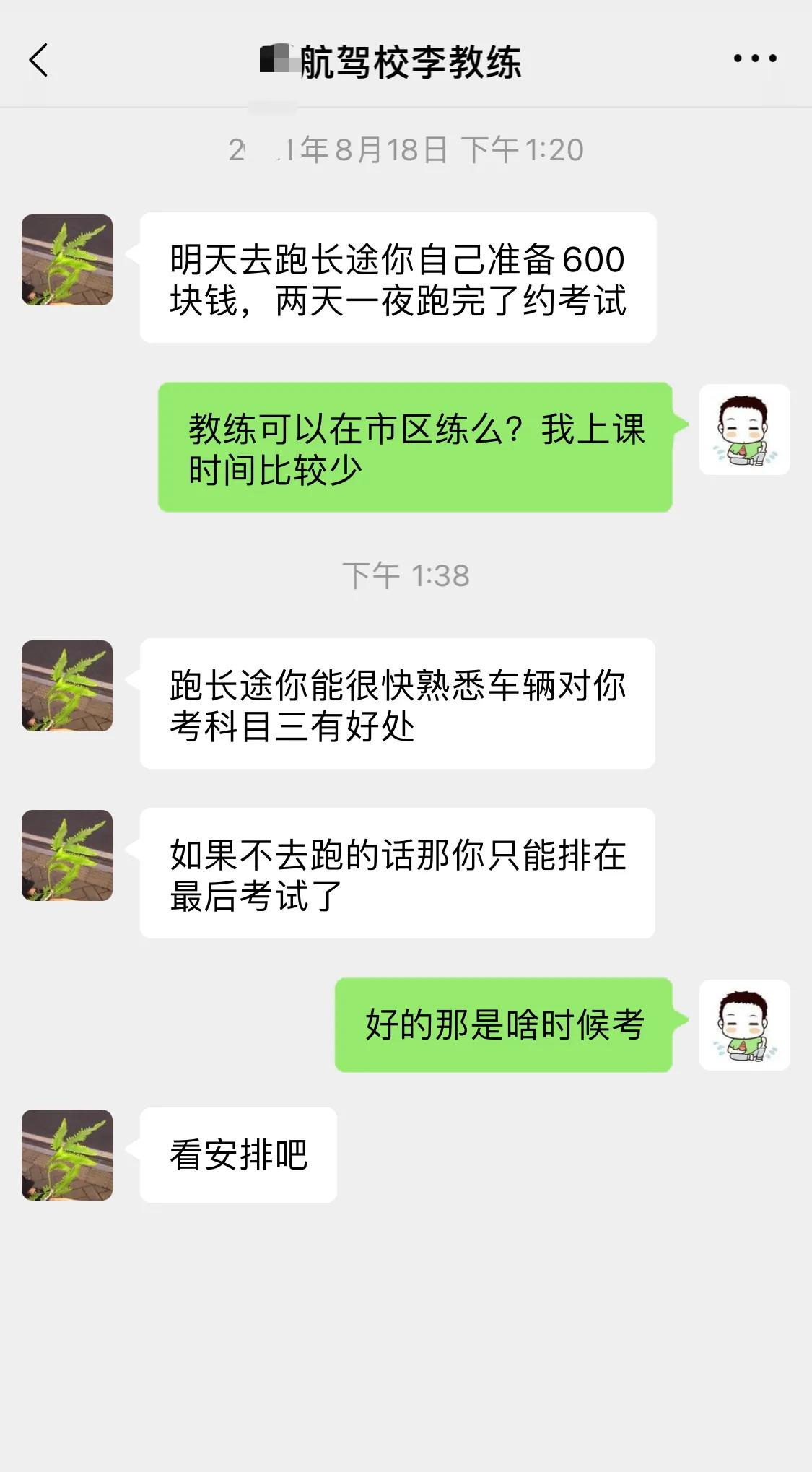 在昆明学驾照大概多少钱,昆明正规驾校多少钱一个月