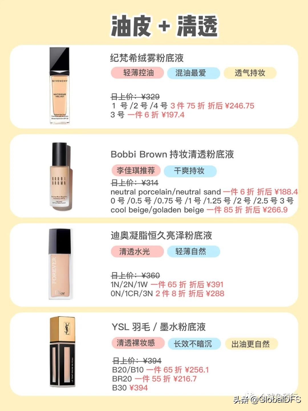 日本最好的粉底液推荐,日上卖的沁水粉底液