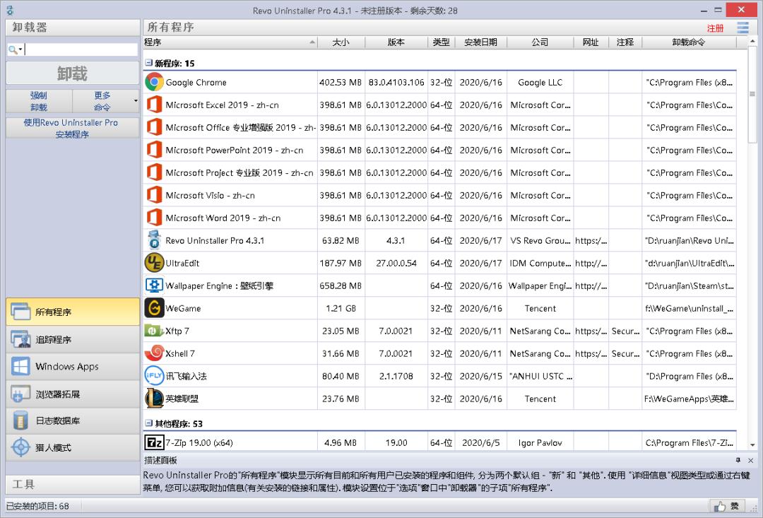 怎么卸载revouninstaller,revouninstaller可以卸载吗