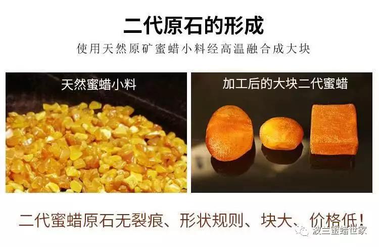 树脂蜜蜡和二代蜜蜡区别,二代蜜蜡是塑料吗