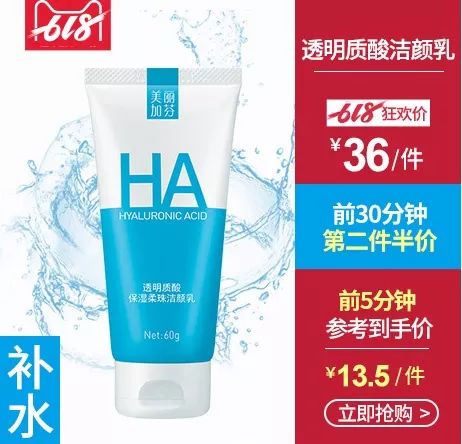 618省钱攻略｜确认过眼神你就是我要的护肤品
