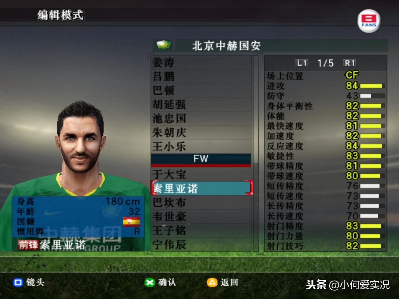 致敬永远的经典83版射雕,实况8经典比赛