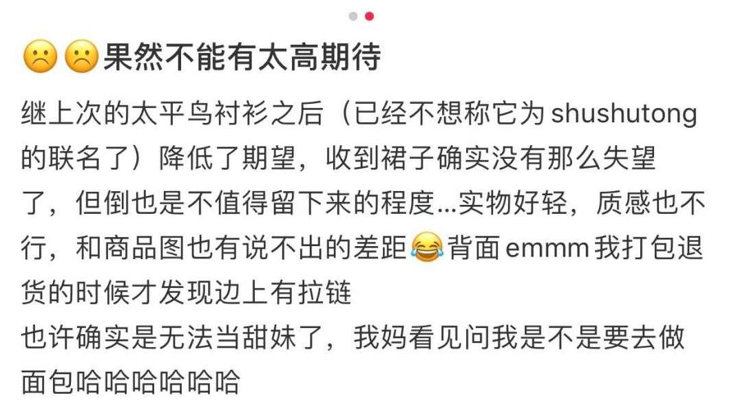 太平鸟10000元衣服,太平鸟10000件