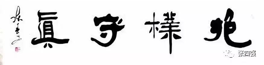 葛洪抱朴子人生意义,葛洪苦学中从葛洪身上得到的启示