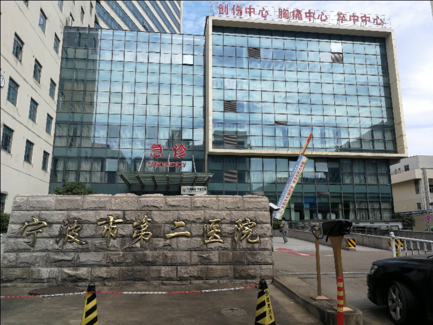 宁波海曙区华美医院,宁波华美医院历史