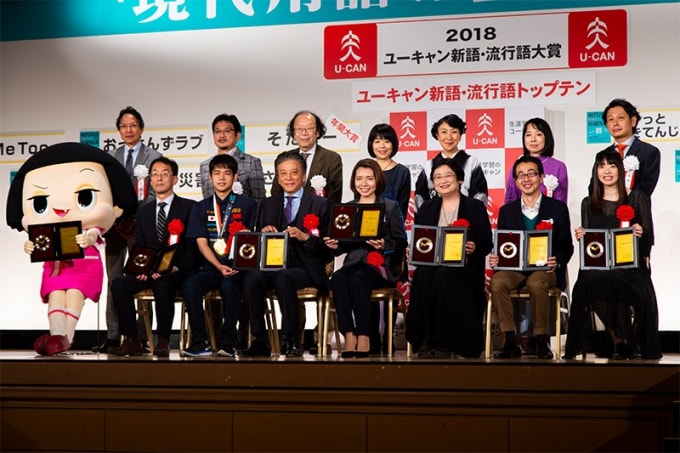 日本十大流行语,日本十大流行语排名