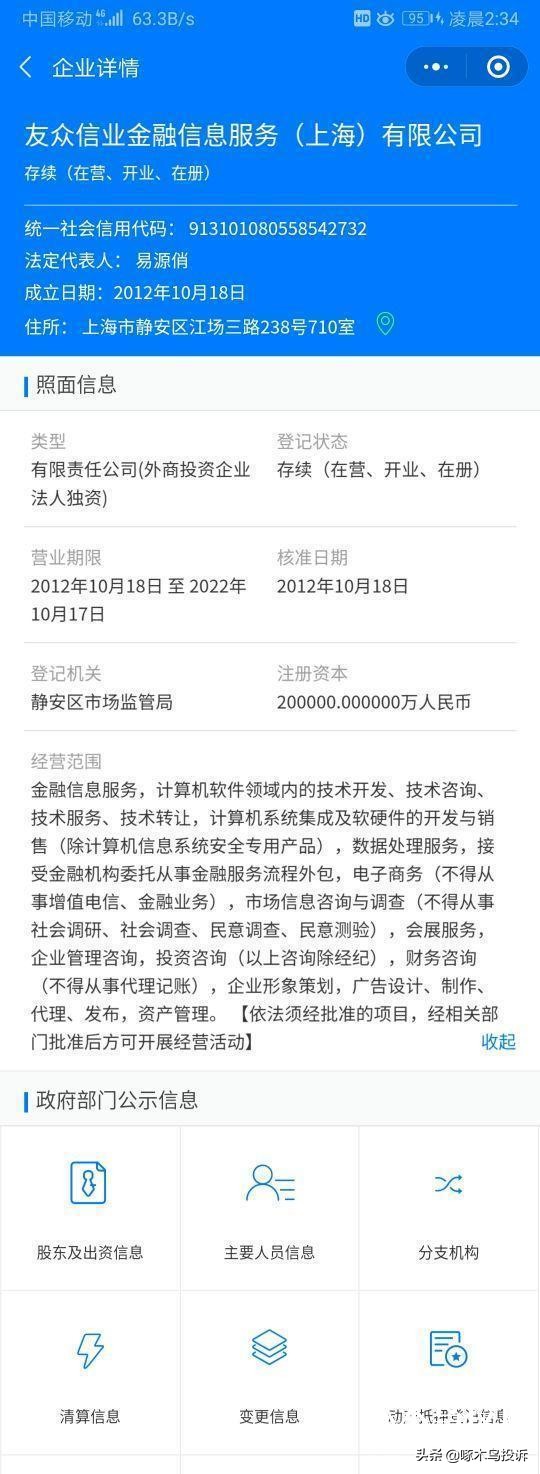 啄木鸟投诉后对企业有影响吗,啄木鸟收费乱象投诉