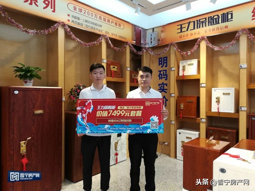 套路？不存在的！普宁27万“家装锦鲤”后续跟进报道