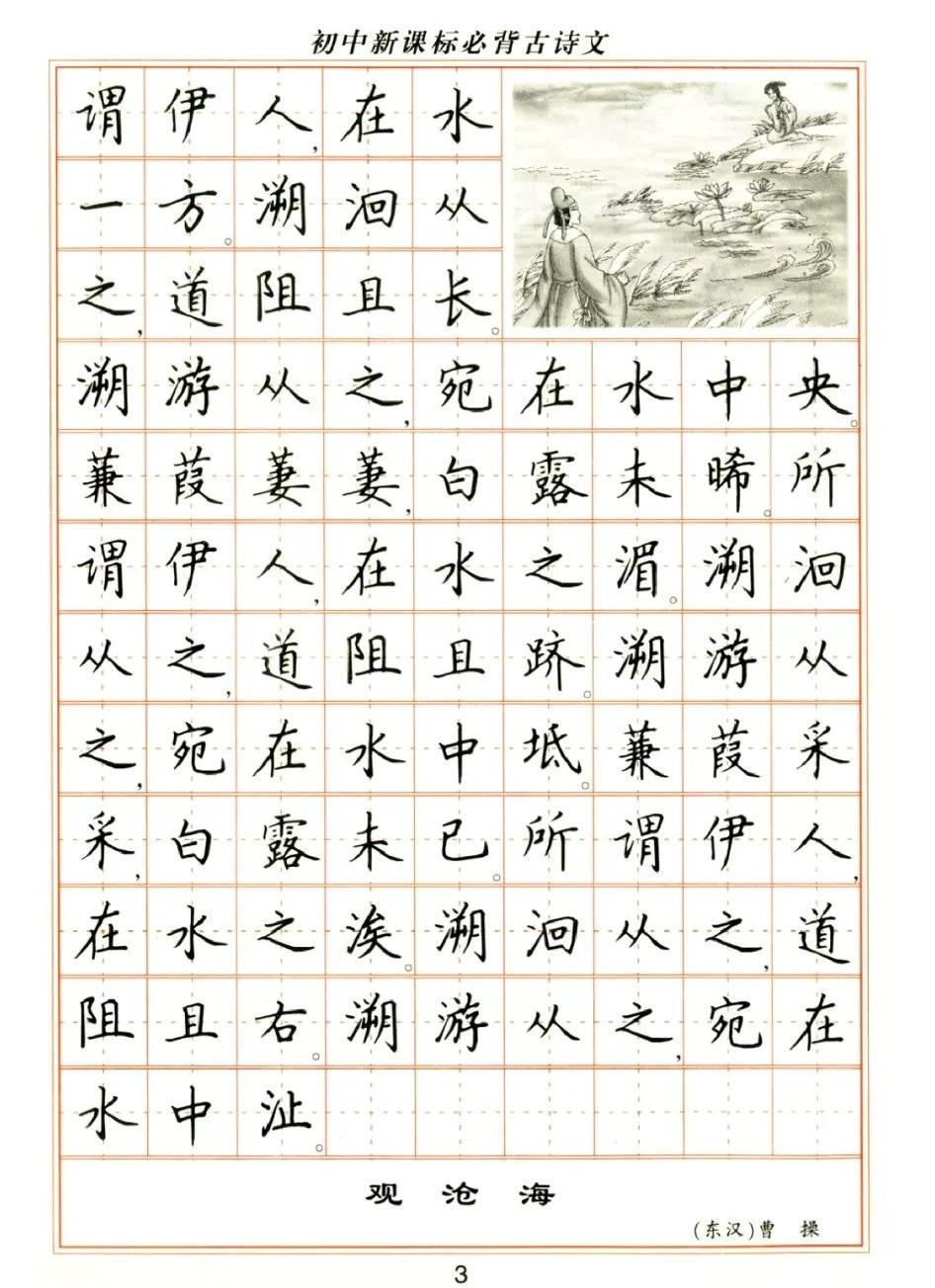 卢中南欧楷入门基本笔画教程视频,卢中南欧楷九成宫醴泉铭精讲1讲