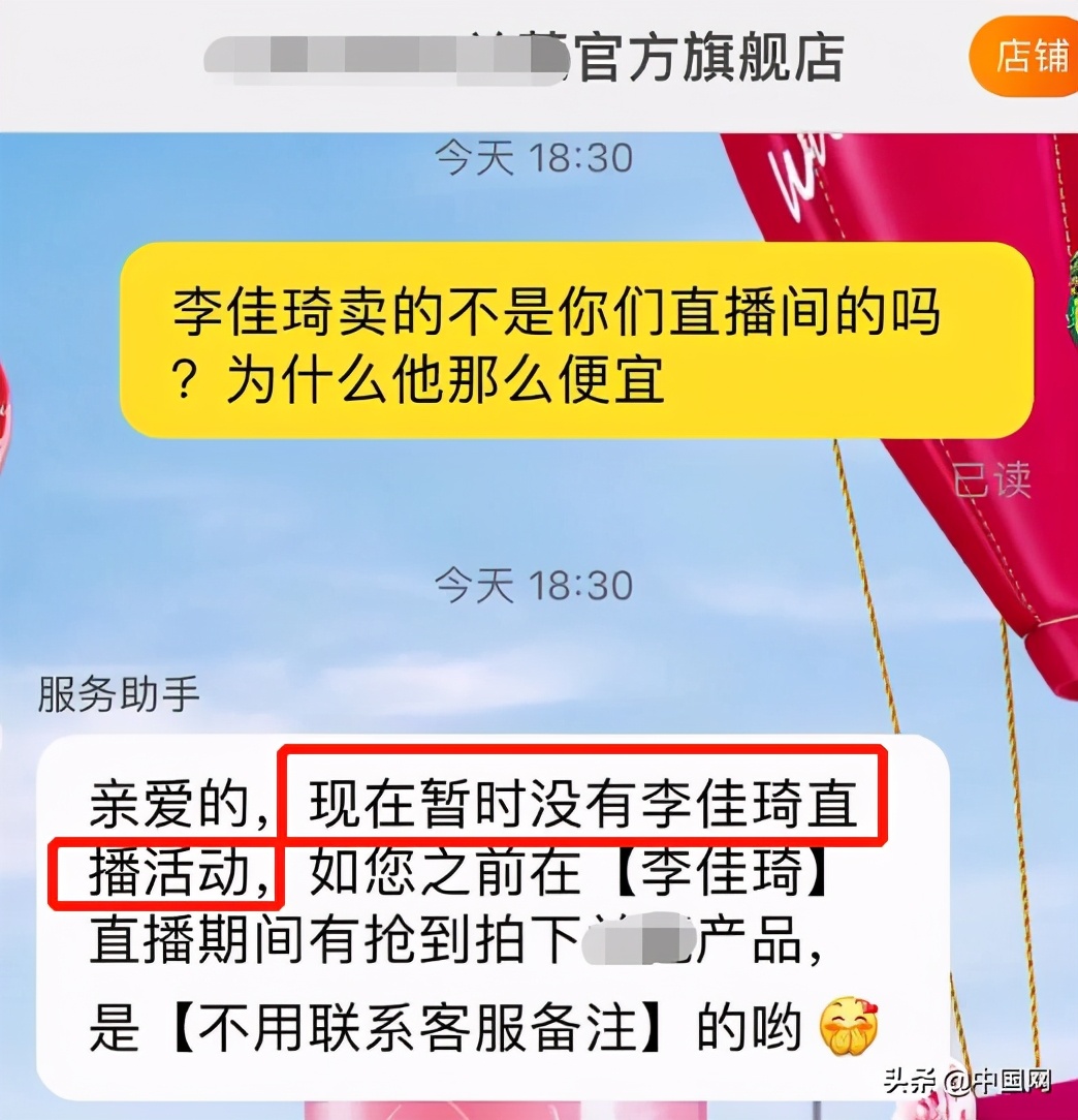 最强打工人！李佳琦预售卖35亿，却被曝卖假货？直播带货坑太多