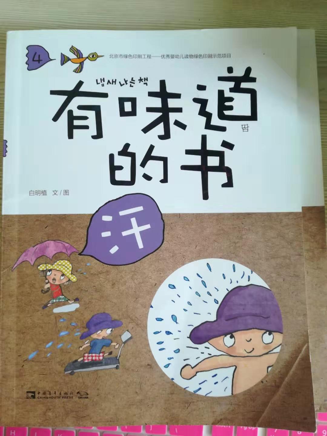 为什么天热流汗有酸味,为什么天热出汗是凉的