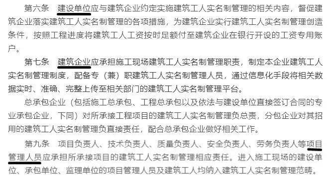 建筑工地农民工实名制管理制度,建筑工人实名制管理办法试行