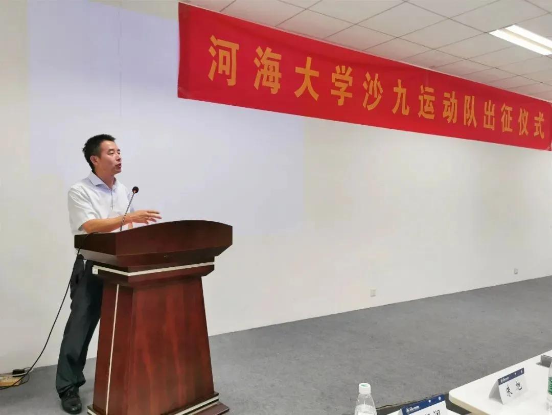 跑向沙9|河海蓝鲸队沙9誓师出征