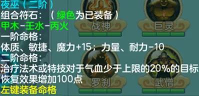 神武4佛门和普陀哪个门派好点,神武4佛门全攻略
