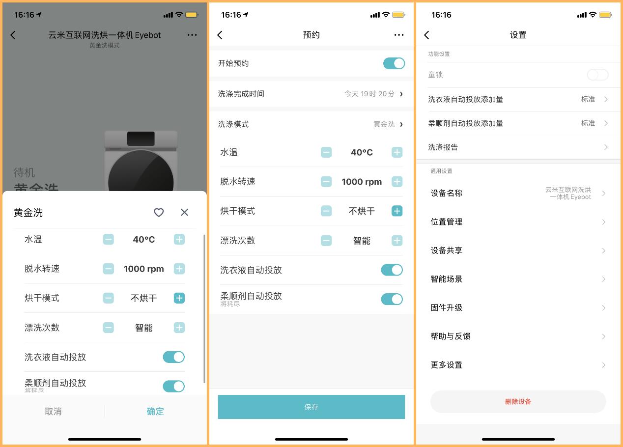 云米超薄洗烘洗衣机测评,云米互联网洗烘一体洗衣机好不好