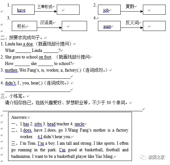 湘鲁版六年级上册英语教案,六年级上册英语四单元教案