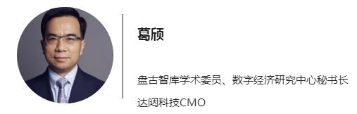 「盘古公益沙龙」第六期|葛颀：疫情下的社会服务业数字化转型
