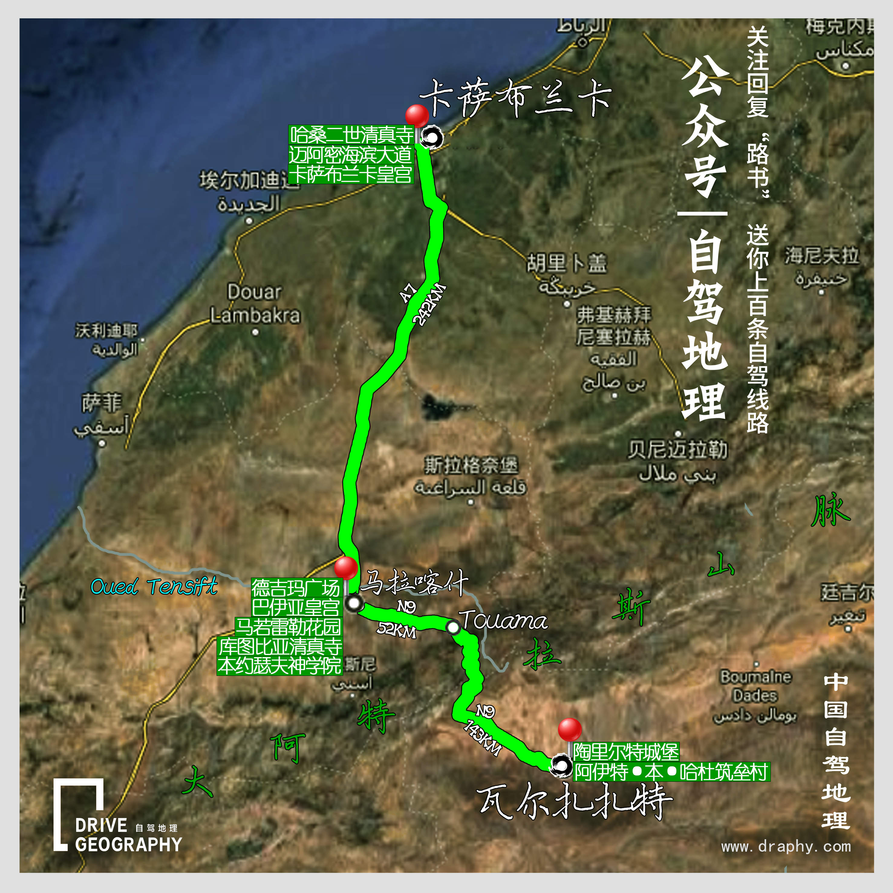 摩洛哥旅游的坑,摩洛哥最迷人的国家