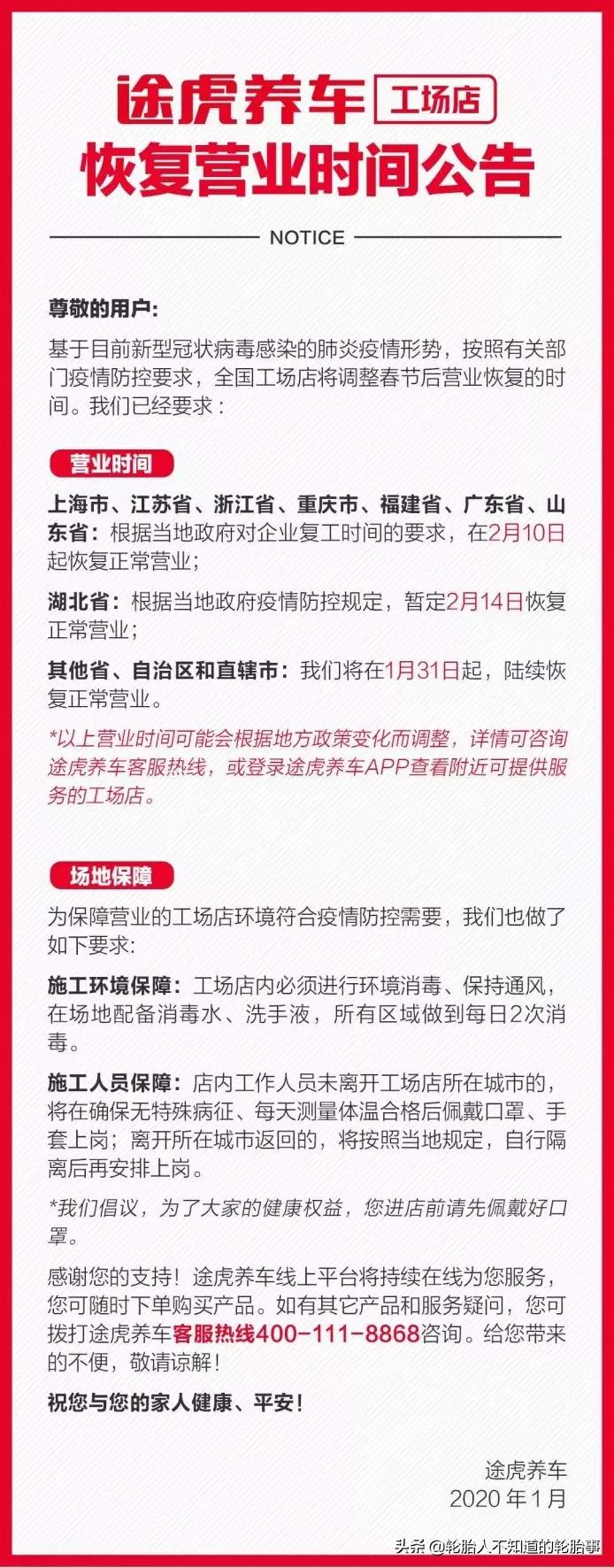 汽配城疫情最新消息视频,防控疫情停工通知