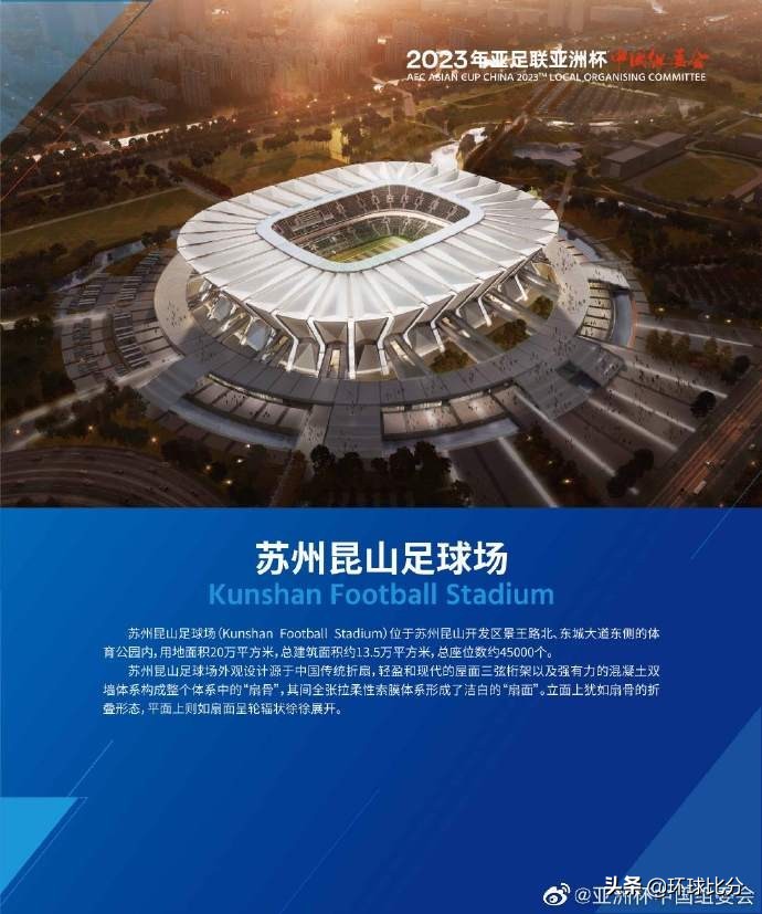 上海足球场设计,凤凰山足球场设计效果图