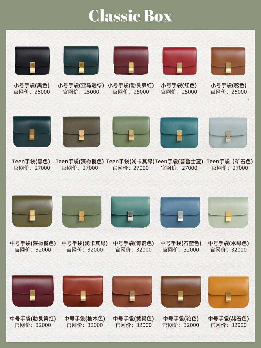 2分钟9张图看完Celine思琳140款经典包包