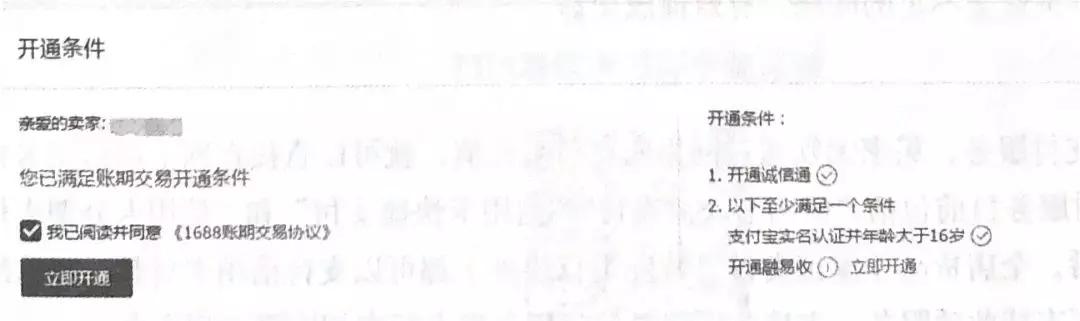 1688铺货后千牛怎么上架商品,1688铺货怎么从千牛上架