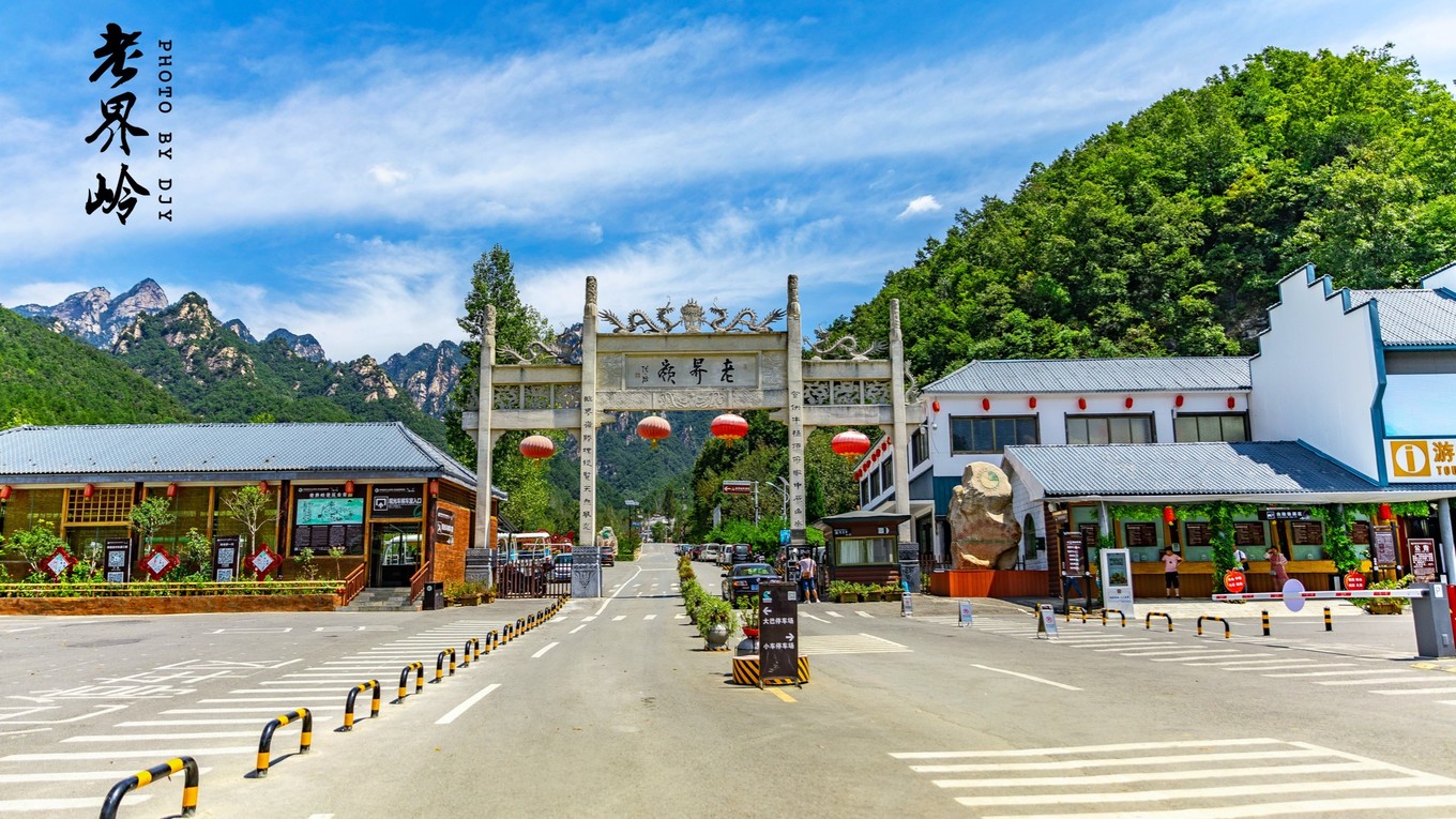 游览老界岭的感悟,河南老界岭景区