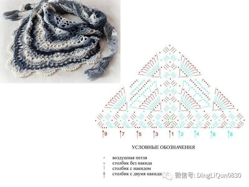 钩针钩贵夫人披肩最新花样图解,钩针夏河颜半圆形披肩图解