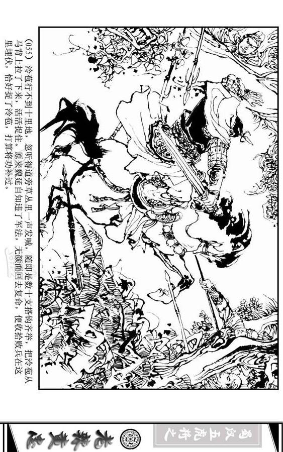 三国演义里的黄忠简介,三国演义一代名将黄忠陨落