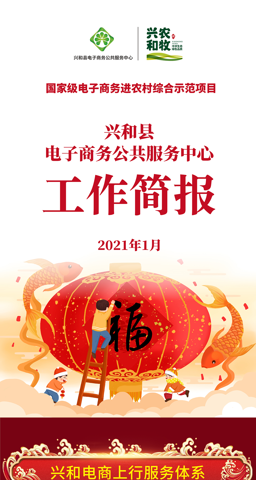 县电子商务服务中心全年工作方案,电子商务公共服务中心工作总结