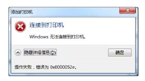 局域网打印机连接不上的解决方法,联想打印机连不上局域网