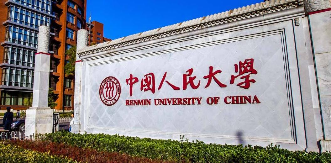中国含金量最好的四所大学,实力最强的五所王牌大学