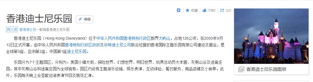 香港迪士尼必须玩的项目,香港迪士尼所有项目及开放时间