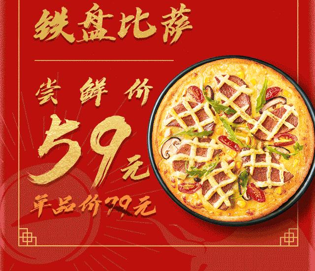 必胜客l刘昊然邀你来抢「0元比萨」