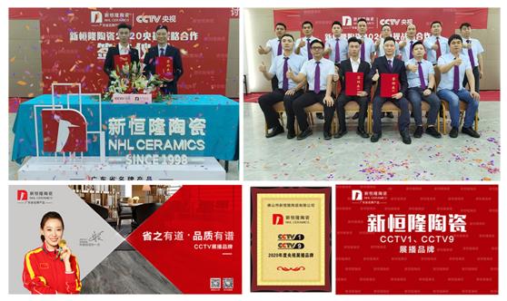 广东新恒隆陶瓷是正宗佛山砖,新恒隆陶瓷官网广东