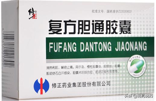 老中医教你一招利胆排石法,10种利胆排石的中成药