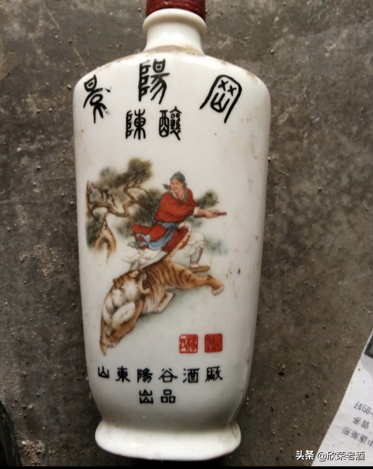 各种景阳冈酒,景阳冈酒八十年代