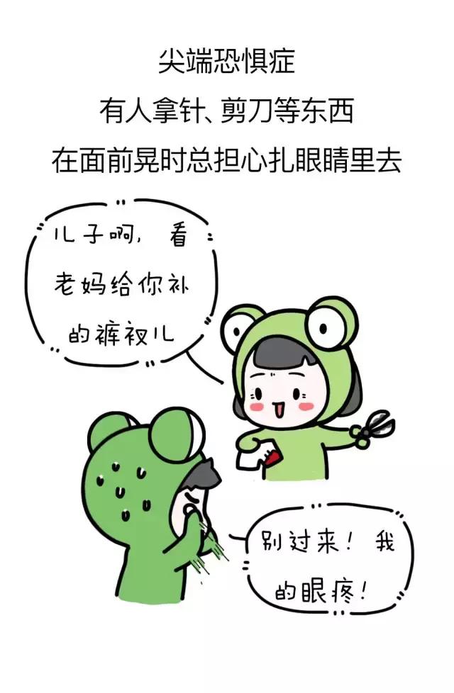 恐惧症完整版视频,恐惧症最新视频