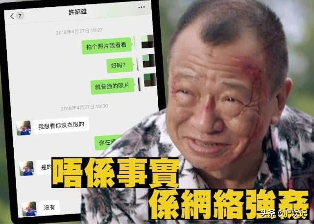 一家四口逛街陪女儿买手表71岁许绍雄忙着不停按手机