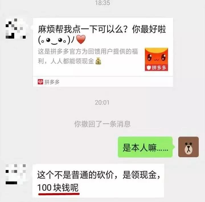 拼多多助力砍价免费拿技巧,拼多多砍价助力泄露是真的吗