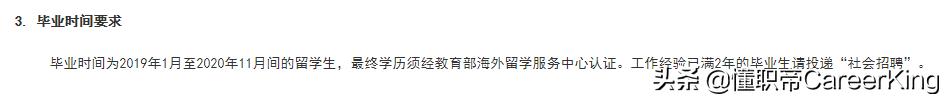 2020年春招好就业率,哪些国企在大学生2023春招