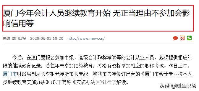 会计继续教育没过证书作废,未进行会计继续教育